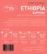 DRIP EASY ETHIOPIA DJIMMAH (100 штук) 2 з 4