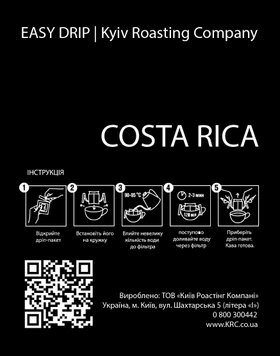 Drip Easy Costa Rica (10штук)